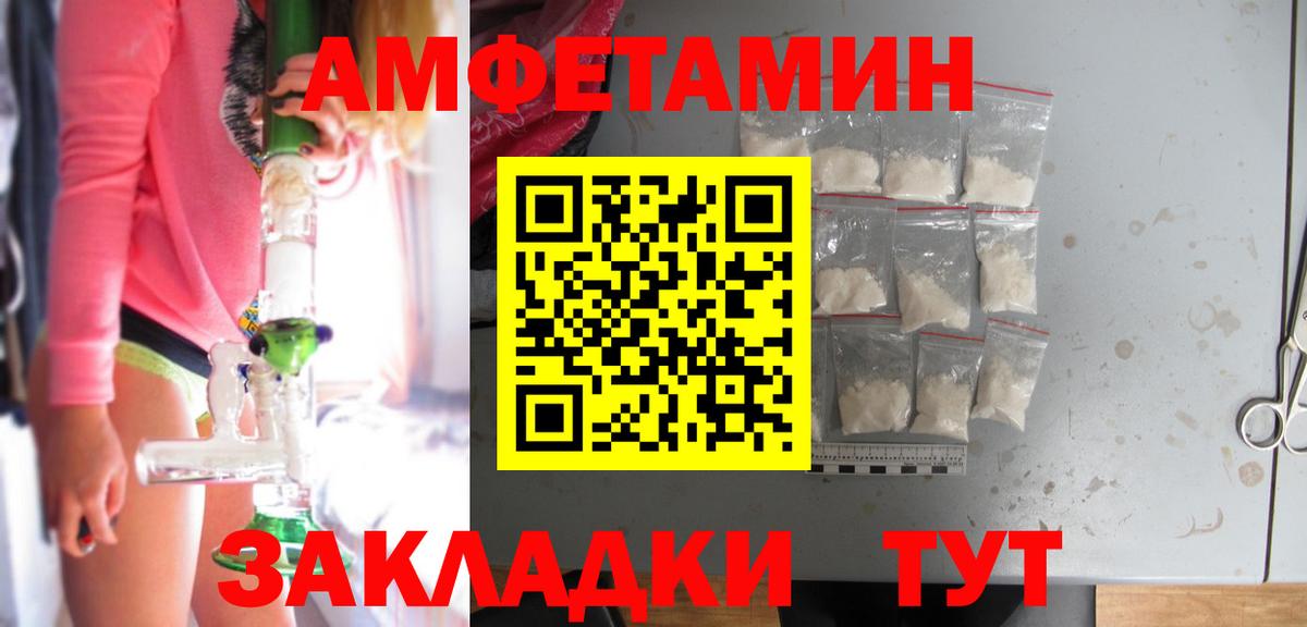 Чехов  Амфетамин  Вход с VPN  нарко площадка формула  Amphetamine 98%  АМФ 