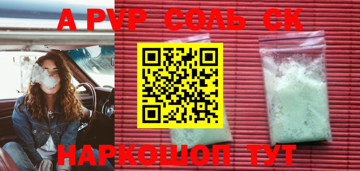 Alpha PVP крисы CK  магазин    Alpha-PVP мука  A-PVP  Чехов  Alpha-PVP СК  Вход с VPN 