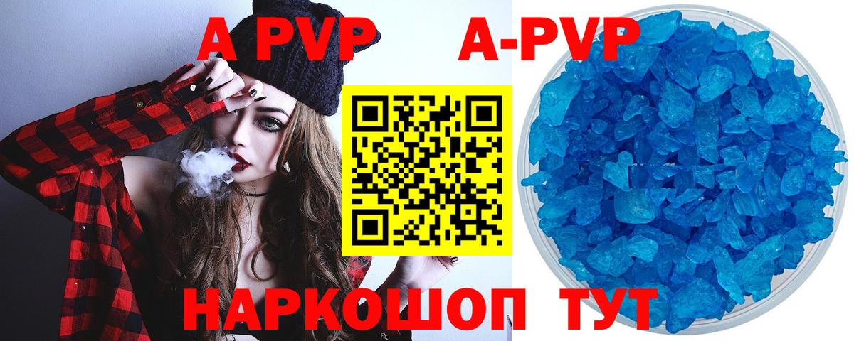 Alpha-PVP Соль Чехов