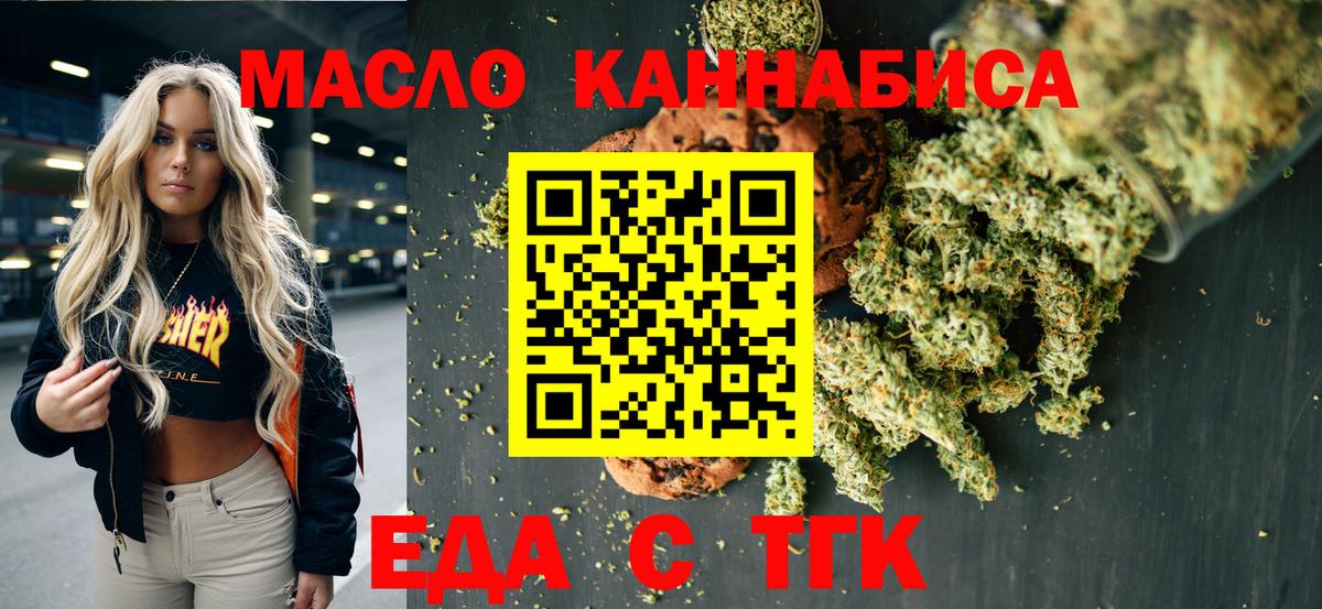 Canna-Cookies конопля Чехов