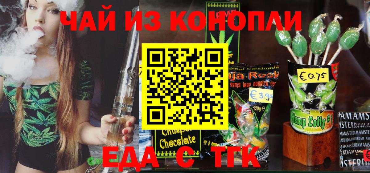 Печенье с ТГК марихуана  Вход с VPN  Чехов 