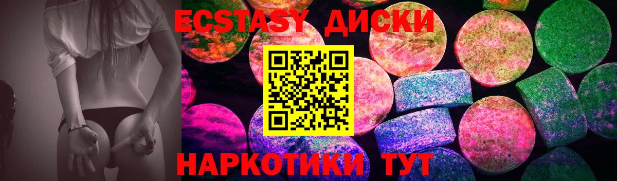hydra как войти  Вход с VPN  площадка наркотические препараты  Экстази Cube  Ecstasy  Чехов 