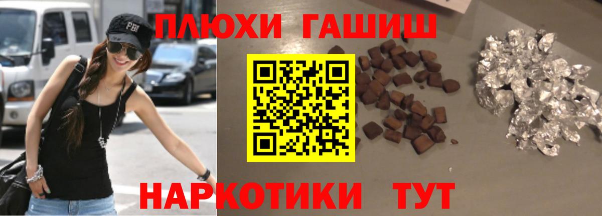 Гашиш Premium Чехов