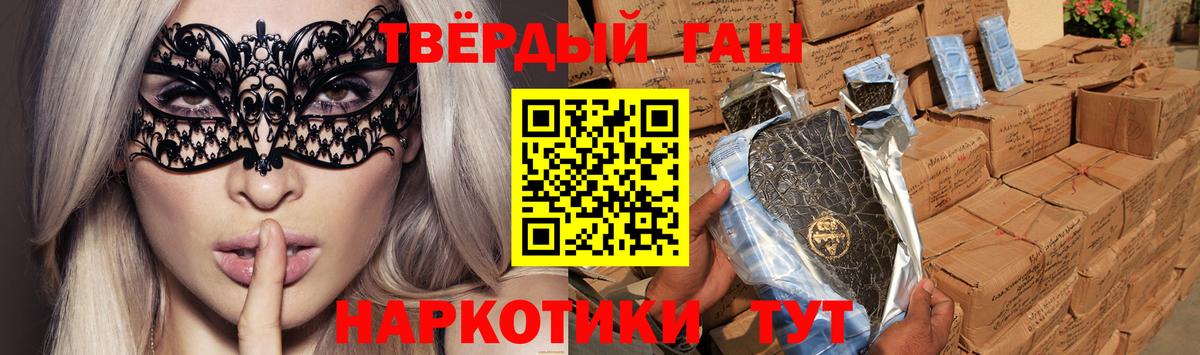 Гашиш  ГАШИШ убойный  ГАШ hashish  Вход с VPN  Чехов 