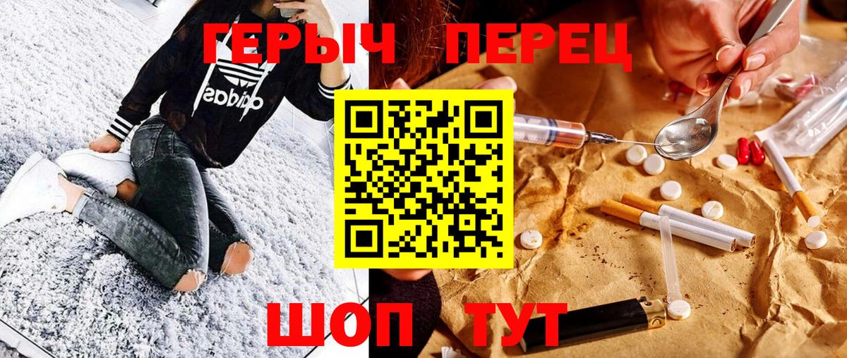 ГЕРОИН гречка  Вход с VPN  ГЕРОИН  Чехов 