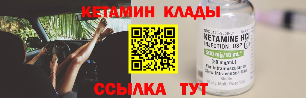 Кетамин VHQ  Вход с VPN  КЕТАМИН VHQ  Чехов 