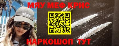 мескалин Чапаевск