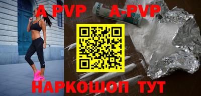 ALPHA PVP Чебаркуль