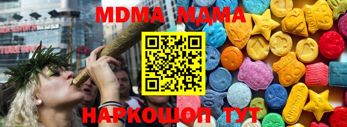 MDMA Molly Чехов