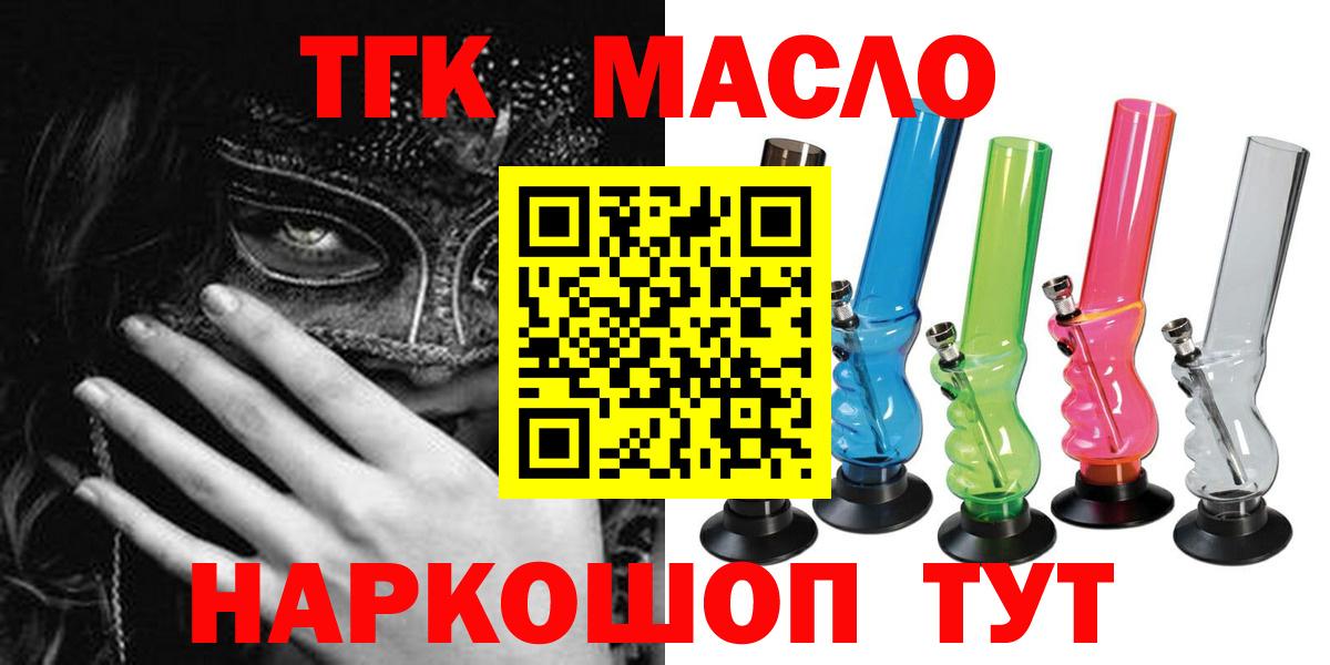 ТГК THC oil  Вход с VPN  Чехов 