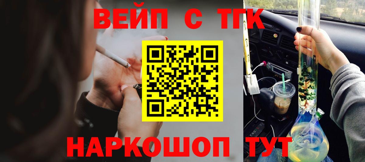 Дистиллят ТГК THC oil Чехов